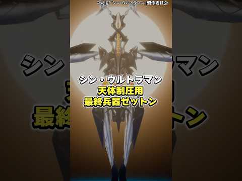 トレンド創作の動画サムネイル - 世界を簡単に滅ぼせる最恐の兵器6位〜4位