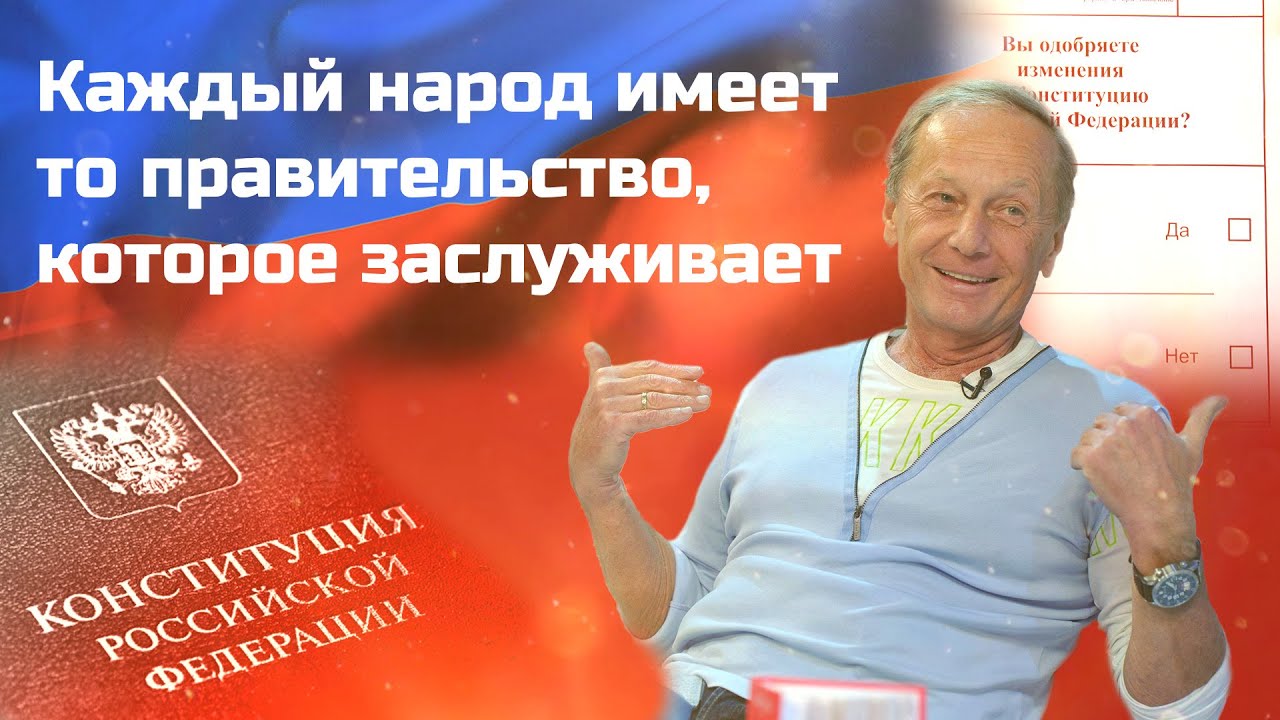 Каждый народ имеет то правительство, которое заслуживает