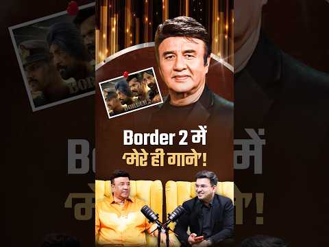 Anu Malik की ही है Border 2 ? | Mithoon | Shubhankar Mishra