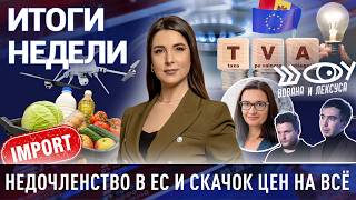Итоги недели с Ириной Варсан  13 06 26