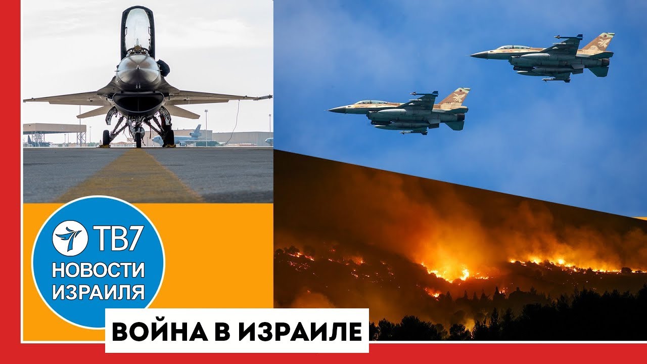 ЦАХАЛ пресек атаку Хизбаллы; Хизбалла потеряла большую часть своего арсенала — Новости Израиля