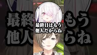 急に冷たくなるしぃしぃに驚くア家族www【叶/椎名/にじさんじ切り抜き/VCRRUST】