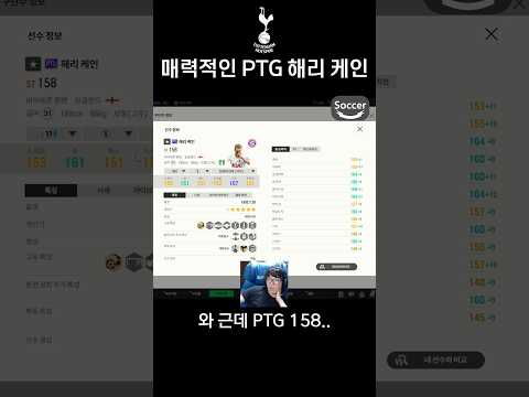 해리 <strong>케인</strong> 재밌는 시즌