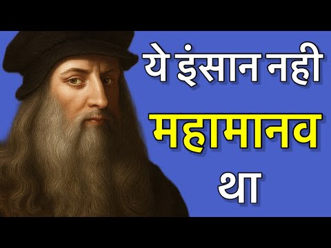 लिओनार्दो दा विंची की ये 19 बातें आप नही जानते | 19 Facts About Leonardo Da Vinci | PhiloSophic