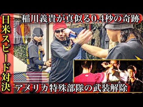 アメリカ最速の