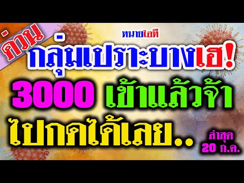 สิ้นการรอคอย! เงิน 3000 บาท กลุ่มเปราะบางเข้าแล้ว ไปกดได้เลย ใครยังไม่เข้ามีคำตอบในคลิป #บัตรคนจน