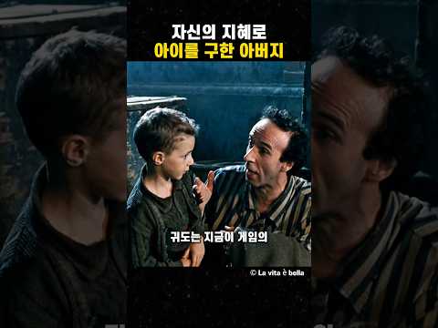 위대한 아버지 #맛있는영화 #영화 #무비 #film #movie