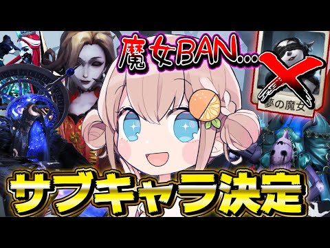 【のん邪竜計画】魔女BANで大連敗したのんがあのハンターで爆勝ち！？【第五人格】【identityV】