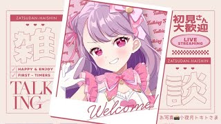【 #雑談 】忙しいのが終わったのでやっと配信できるううううう！！！！【Vtuber/妃てぃな】