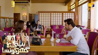 Baap Ne Jawan Bete Ko Anjan Larki Ke Sath Pakar Liya 😲 || Beti Ka Ghar Konsa || Har Pal Geo