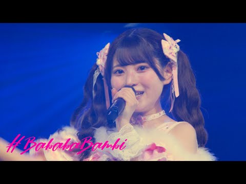 【LIVE】小鳥遊るいセレクト ばばばばんびずむ〜！