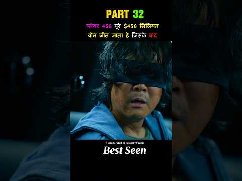 Squid game full movie explained in hindi #squidgame #trending #squidgameexplained