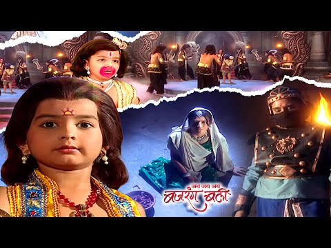 यमलोक में फंसे हनुमान | सबरी की रक्षा के लिए क्या श्रीराम पहुँचे? |Jay Jay Bajrang Bali | EP 114-115