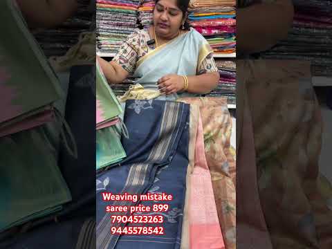 Weaving mistake saree 7904523263/9445578542