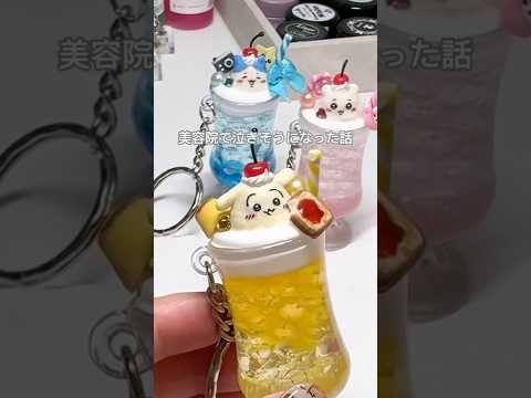 今行ってる美容院はとても安心して行ける😌🩷#100均diy