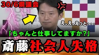 【ちゃんと仕事してますか？】ついに社会人として恥ずかし過ぎる質問をされてしまう斎藤知事…これもう末期です…【関西テレビ　鈴木記者　斎藤元彦　兵庫県知事定例会見　ドクターヘリ】