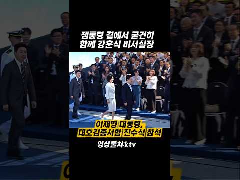 훈식이형 잼통령과 함께 울산 방문 모습 #이재명대통령 #강훈식 #진수식 #김종서함 #<strong>이지스함</strong>