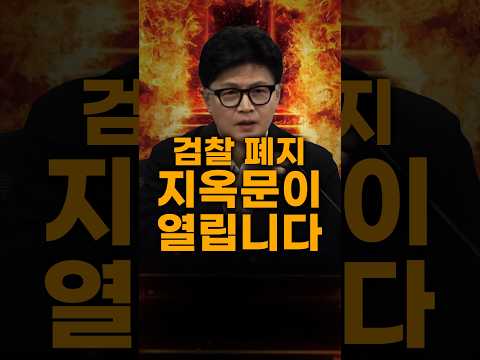 거짓된 <strong>노무현</strong> 신화의 극단적 결말   #검찰 #한동훈 #<strong>노무현</strong> #이재명
