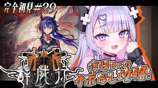 【 完全初見 #アークナイツ 】イベント進める✨復帰Drにお力を…！🥹【 #紫月るぴ / #vtuber 】