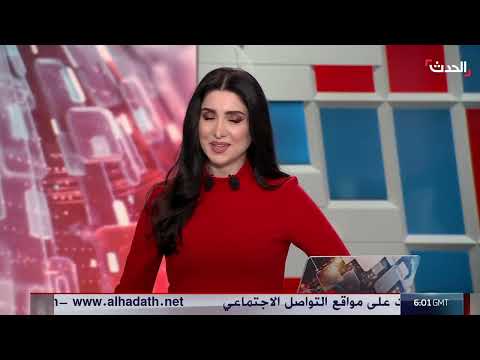 AlHadath الحدث
