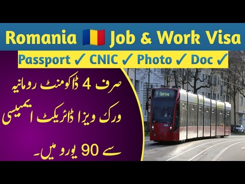 Romania Visa From Embassy in 90 Euros Complete Physically Process || Every Visa || Hindi/Urdu ||