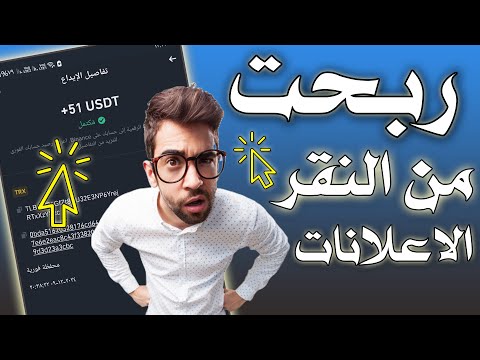 ربحت امامكم 51$ دولار | ربح المال من الانترنت 2024 | موقع مهام جديد | بالاثبات