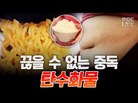 삼겹살과 고봉밥으로 시작하는 아침?! 소화불량을 부른 식습관만 바꿔도 10kg 감량 가능! #라이프꿀팁 #MBCLIFE #최강백세 MBC240420방송
