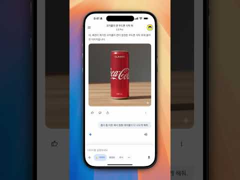 포토샵 없이 사진 합성 자연스럽게 하는 구글 제미나이의 나노 바나나 | Google Gemini Nano Banana