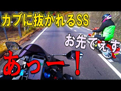 【バイク降りよ】カブに抜かされるCBR600RR【エンスト】