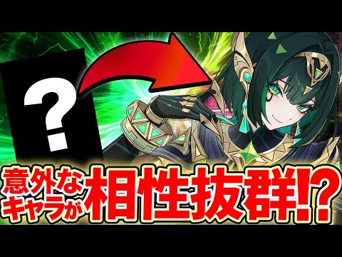 【原神】あのキャラがまさかの最適!?ネフェルと相性最高サポート5選【げんしん】