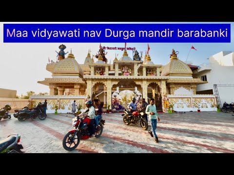 Maa vidyawati nav Durga mandir barabanki || माँ विद्यावती नव दुर्गा मंदिर बाराबंकी ||