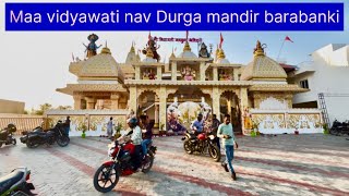 Maa vidyawati nav Durga mandir barabanki || माँ विद्यावती नव दुर्गा मंदिर बाराबंकी ||