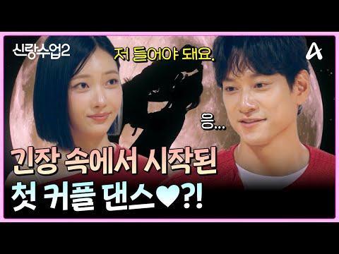 ＂ 제니 <strong>뮤비</strong> 속 시그니처 리프트 재현 가능?! | 신랑수업2 26 회