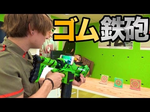 近未来のゴム鉄砲でサバゲーをしてみた!!　PDS