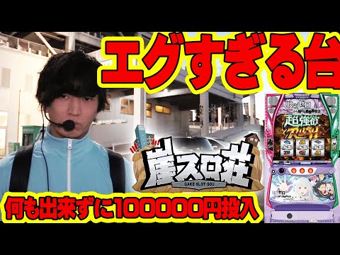 【スマスロ リゼロ２】気付けば10枚目　なんも出来ないと言うのはこうゆう事【てんてんの成長日記ＥＸ】【パチンコ・スロット】