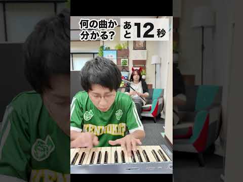 何の曲でしょうか？50秒で当てて🎃【MELOGAPPA】