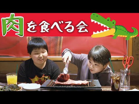 【小学生】ワニを食べる!?『肉を食べる会』開催☆【逃走中 THE STAGE】