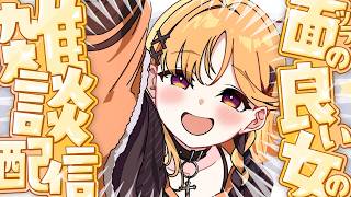 【雑談】自己肯定感爆上げ中♪【烏丸ぴょこ/#ぶいぱい】