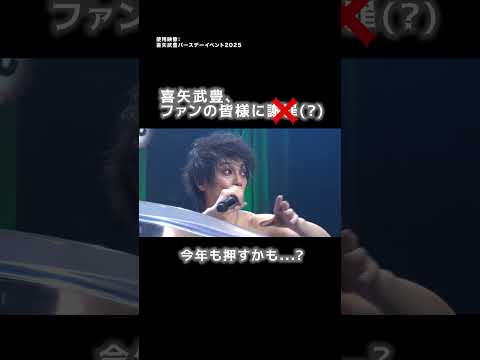 【喜矢武豊】バースデーライブまであと2日！今年のライブも押すかもしれません、、、3/15(日) 喜矢武豊バースデーイベント、チケット一般販売中！！