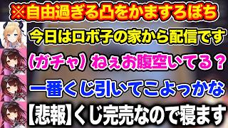 ロボ子さんのパソコンを借りて配信していると自由過ぎる凸を立て続けに食らうちょこ先生【ホロライブ/ホロライブ切り抜き】