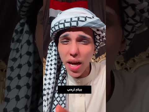 الخليجي بصراوي😍❤️ أنطوني رئيكم بتعليقات وأسم دولتك