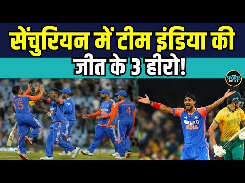 IND Vs SA 3rd T20I: साउथ अफ्रीका के खिलाफ Team India की जीत ने रचा इतिहास | SportsNext