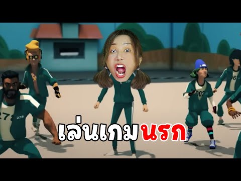 เล่นเกมนรกกัน เกมฟรีบนมือถือ | Squid game unleashed