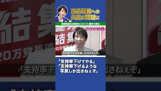 【衝撃】会談直後の高市総裁への記者会見の前に時事通信社のカメラマンによるまさかの失言が...?