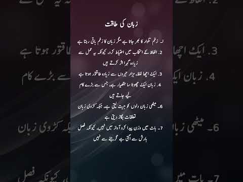 #quotes #poetry #motivation #aqwalezareen #4line #love #shorts