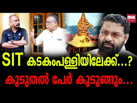 ഒരു വമ്പനും രക്ഷയില്ല...പ്രശാന്തിനെ ചൂണ്ടയിൽ കുരുക്കി CPM | dnanewsmalayalam