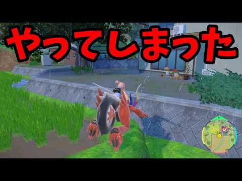 【ポケモンSV】取り返しがつかない！とんでもない事故発生・・・【ポケモンスカーレットバイオレット・ゼロの秘宝】