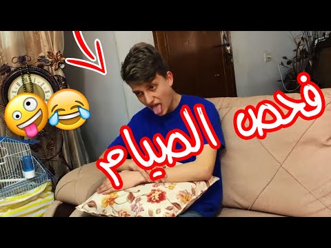 #اسلام العشي - اول يوم في رمضان
