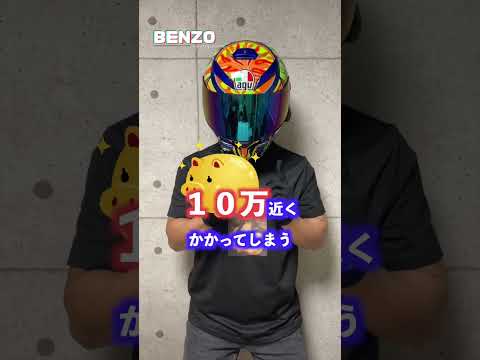 ↑中型免許で大型バイクに乗る裏ワザ#shorts