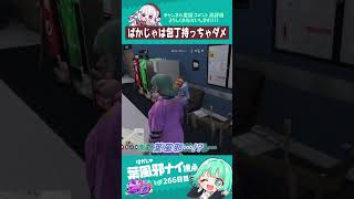 葉風邪は包丁持っちゃダメ　#葉風邪ナイ #ストグラ救急隊 #ストグラ #天城てん #shorts